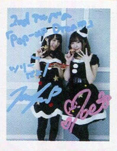 駿河屋 -<中古>☆Pyxis/豊田萌絵・伊藤美来/直筆サイン、メッセージ
