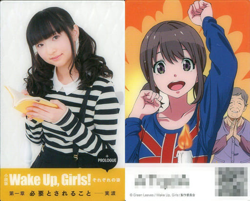 早割クーポン! 激レア一点物/ 田中美海 片山実波 等身大パネル Girls 早割クーポン! 激レア一点物/ 田中美海 片山実波 等身大パネル Girls