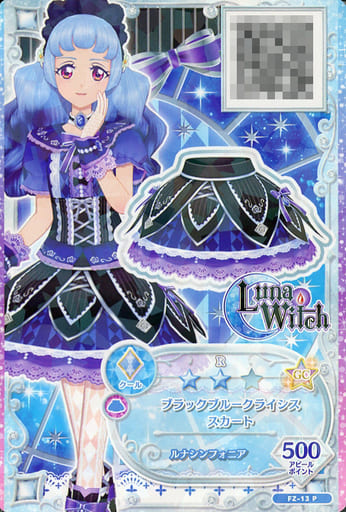 駿河屋 中古 Fz 13 P ブラックブルークライシススカート 白百合さくや アイカツフレンズ