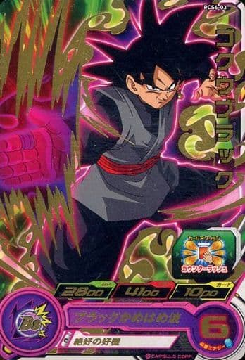 ドラゴンボールヒーローズゴクウブラック - ドラゴンボール ドラゴンボールヒーローズゴクウブラック - ドラゴンボール
