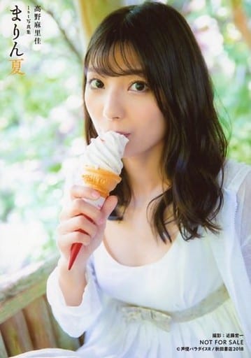 駿河屋 中古 高野麻里佳 写真集 まりん夏 アニメガ 文教堂特典ブロマイド 女性生写真