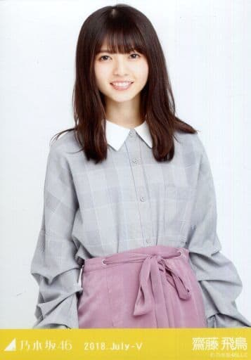 駿河屋 -<中古>齋藤飛鳥/上半身・「サマーチェック」/乃木坂46 2018