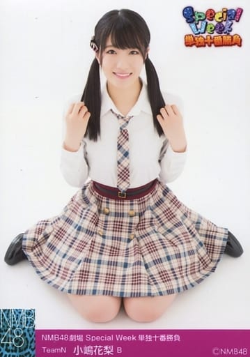 駿河屋 -<中古>B : 小嶋花梨/「NMB48劇場 Special Week 単独十番勝負 駿河屋 -<中古>B : 小嶋花梨/「NMB48劇場 Special Week 単独十番勝負