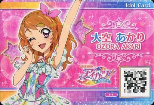 駿河屋 買取 I 4 大空あかり アイカツフレンズ 駿河屋 買取 I 4 大空あかり アイカツフレンズ