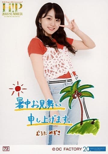 72 : アンジュルム/室田瑞希/「Hello! Project 20th Anniversary!! Hello! Project 2018 SUMMER ~ALL FOR ONE~ ~ONE FOR ALL~」コレクション生写真 Part2 72 : アンジュルム/室田瑞希/「Hello! Project 20th Anniversary!! Hello! Project 2018 SUMMER ~ALL FOR ONE~ ~ONE FOR ALL~」コレクション生写真 Part2