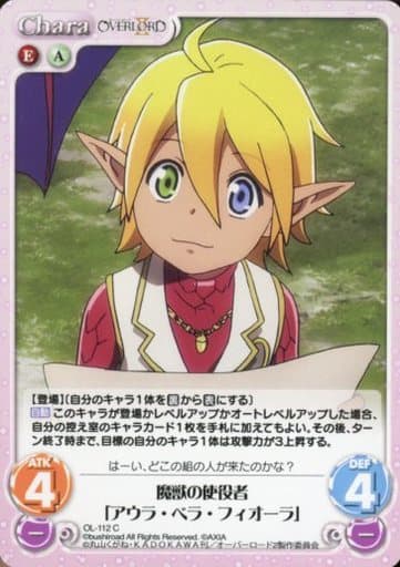 駿河屋 中古 Ol 112 C 魔獣の使役者 アウラ ベラ フィオーラ カオスtcg 駿河屋 中古 Ol 112 C 魔獣の使役者 アウラ ベラ フィオーラ カオスtcg