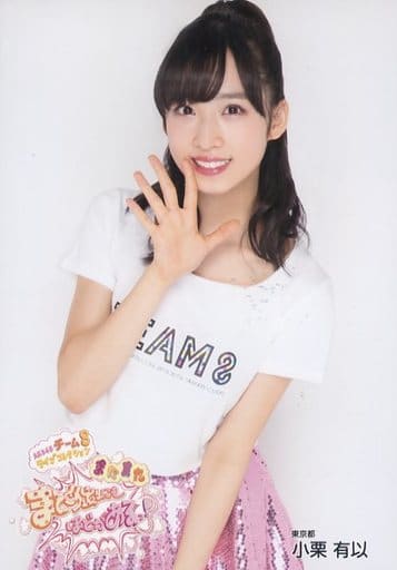 駿河屋 -<中古>小栗有以/上半身/DVD&Blu-ray「AKB48 チーム8 ライブ