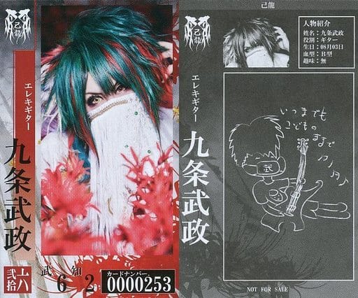 己龍回顧録 DVD - その他 己龍回顧録 DVD - その他