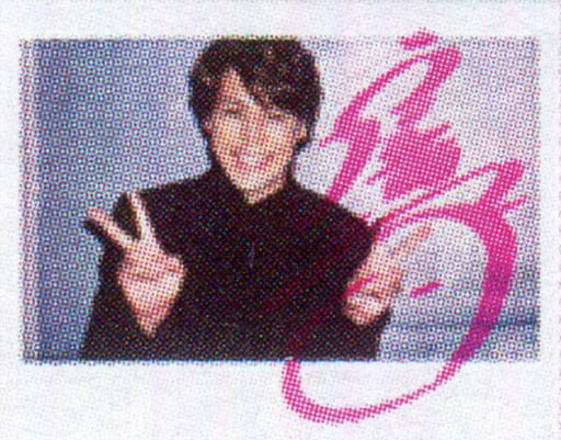 ☆宮野真守/直筆サイン入り・横型・上半身・衣装黒・両手ピース・背景白/雑誌「TVガイドperson vol.60」抽選プレゼント当選品 生ポラロイド ☆宮野真守/直筆サイン入り・横型・上半身・衣装黒・両手ピース・背景白/雑誌「TVガイドperson vol.60」抽選プレゼント当選品 生ポラロイド