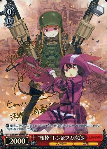 駿河屋 中古 Ggo S59 T03sp Sp ホロ 相棒 レン フカ次郎 赤﨑千夏金箔押しサイン入り ヴァイスシュヴァルツ 駿河屋 中古 Ggo S59 T03sp Sp ホロ 相棒 レン フカ次郎 赤﨑千夏金箔押しサイン入り ヴァイスシュヴァルツ