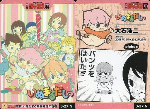 駿河屋 中古 3 27 N いぬまるだしっ アニメ ゲーム 駿河屋 中古 3 27 N いぬまるだしっ アニメ ゲーム
