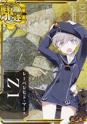 駿河屋 中古 Z1 中破 雷装 運 艦これアーケード