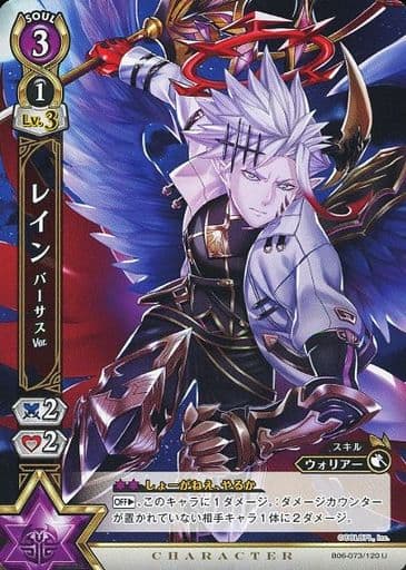 駿河屋 中古 B06 073 1 U レイン バーサスver 白猫プロジェクトtcg