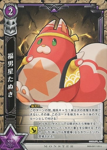 駿河屋 中古 B06 097 1 U 福男星たぬき 白猫プロジェクトtcg