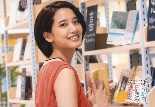 【買取】山崎紘菜/横型・バストアップ・右向き・両手本 - 駿河屋