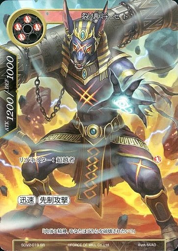 駿河屋 中古 Sdv2 019 Sr 裂壊将 セト フォース オブ ウィル