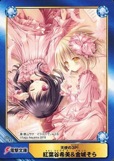 駿河屋 中古 No1418 紅葉谷希美 金城そら アニメ ゲーム 駿河屋 中古 No1418 紅葉谷希美 金城そら アニメ ゲーム