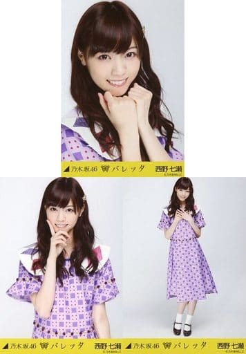 駿河屋 - 【買取】◇西野七瀬/「バレッタ」会場限定生写真 3種