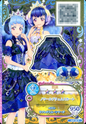 駿河屋 中古 Fcp 22 P ノワールプリュムスカート 白百合さくや 白百合かぐや アイカツフレンズ 駿河屋 中古 Fcp 22 P ノワールプリュムスカート 白百合さくや 白百合かぐや アイカツフレンズ