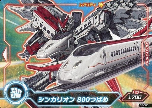 駿河屋 買取 02 008 シンカリオン 800つばめ アニメ ゲーム