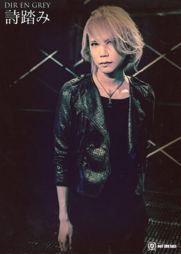 駿河屋 中古 Dir En Grey Shinya 2lサイズ Cd 詩踏み 完全生産限定盤 自主盤倶楽部特典2lアーティストフォトセット 個人 ヴィジュアル系バンド