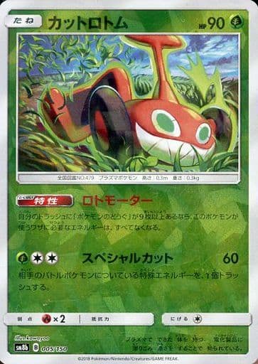 駿河屋 中古 005 150 ミラー カットロトム ポケモンカードゲーム 駿河屋 中古 005 150 ミラー カットロトム ポケモンカードゲーム