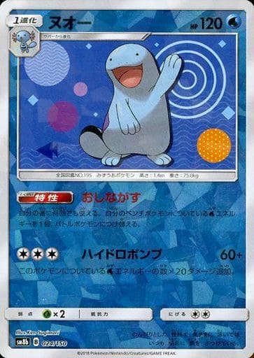 駿河屋 中古 024 150 ミラー ヌオー ポケモンカードゲーム