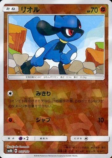 駿河屋 中古 055 150 ミラー リオル ポケモンカードゲーム