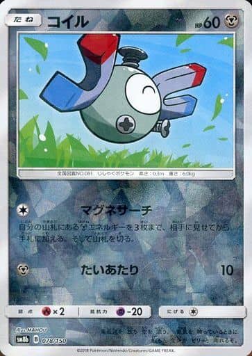 駿河屋 中古 078 150 ミラー コイル ポケモンカードゲーム 駿河屋 中古 078 150 ミラー コイル ポケモンカードゲーム