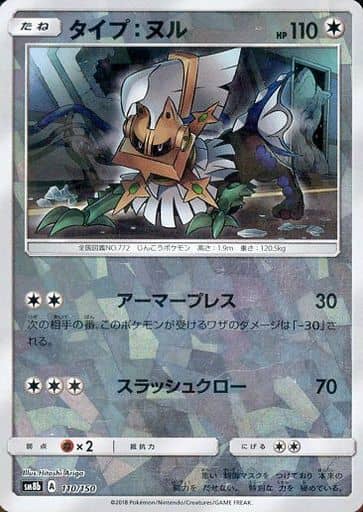 駿河屋 中古 110 150 ミラー タイプ ヌル ポケモンカードゲーム