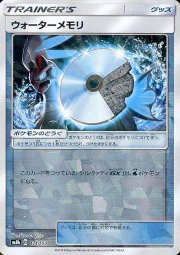 駿河屋 中古 121 150 ミラー ウォーターメモリ ポケモンカードゲーム