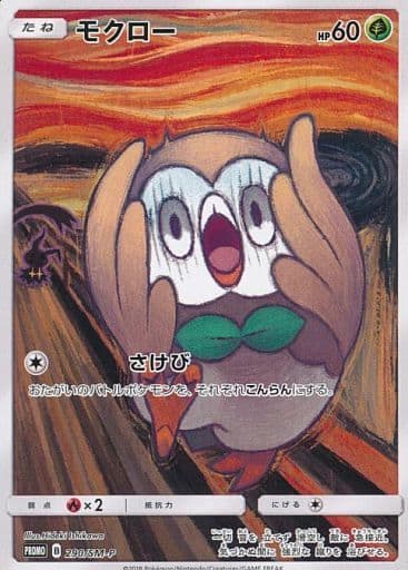 シールド【PSA10】ポケモンカードゲーム モクロー ムンク - その他