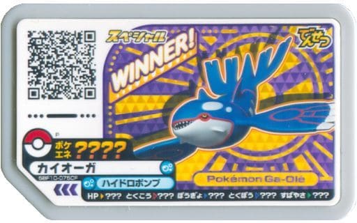 ポケモンガオーレ カイオーガ4枚セット でんせつ WINNER 紫ラメ