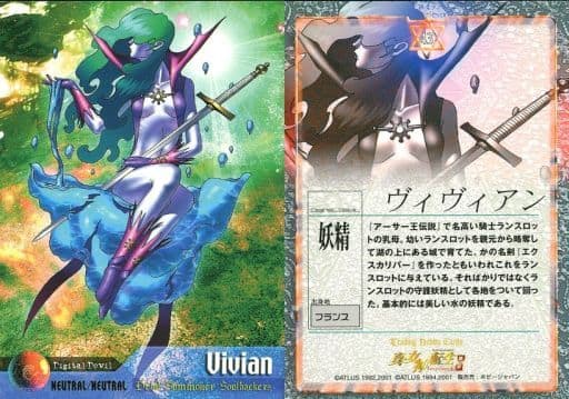 駿河屋 中古 43 レギュラーカード ヴィヴィアン アニメ ゲーム