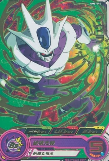 (レア)ドラゴンボールヒーローズ クウラ (レア)ドラゴンボールヒーローズ クウラ