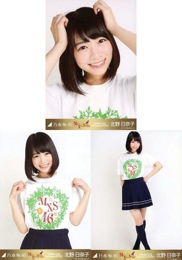 駿河屋 中古 北野日奈子 Merry X Mas Show 14 クリスマスライブ 会場限定生写真 3種コンプリートセット 乃木坂46