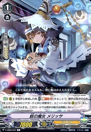 天輝神雷で組める白魔女デッキが面白そう【ヴァンガード】|カード暮らし