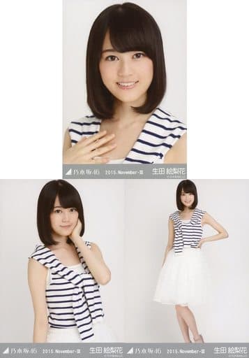 駿河屋 - 【買取】◇生田絵梨花/「2015.November-III」会場限定生写真