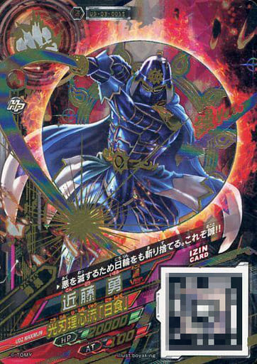 駿河屋 中古 Ud 03 001s Z 近藤 勇 誠ver アニメ ゲーム 駿河屋 中古 Ud 03 001s Z 近藤 勇 誠ver アニメ ゲーム
