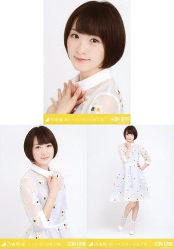 乃木坂46 生駒里奈 CD封入 ハルジオンが咲く頃 生写真コンプ