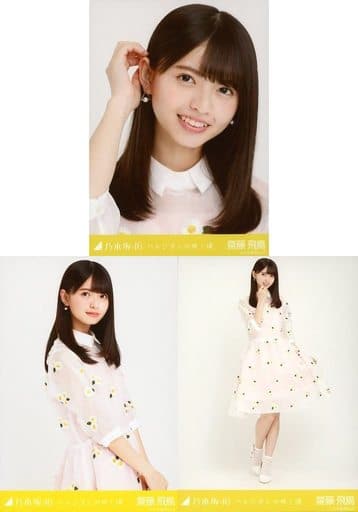駿河屋 -<中古>◇齋藤飛鳥/「ハルジオンが咲く頃」会場限定生写真 3種