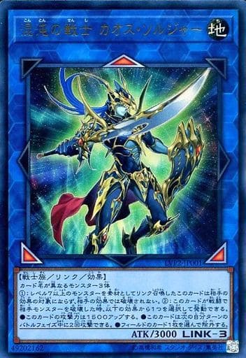 遊戯王 フラゲ 混沌魔竜カオスルーラー の効果が判明 これは嘘 本当 ゴシップ日記 遊戯王 最新情報 まいログ Tcgデッキ 予約情報まとめ 遊戯王ブログ