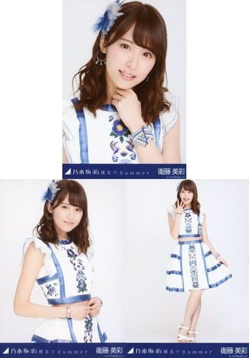 ◇衛藤美彩/「裸足でSummer」会場限定生写真 3種コンプリートセット ◇衛藤美彩/「裸足でSummer」会場限定生写真 3種コンプリートセット