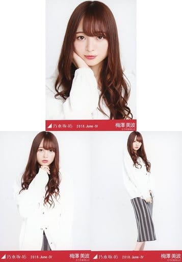 駿河屋 - 【買取】◇梅澤美波/乃木坂46 2018.June-IV 会場限定ランダム