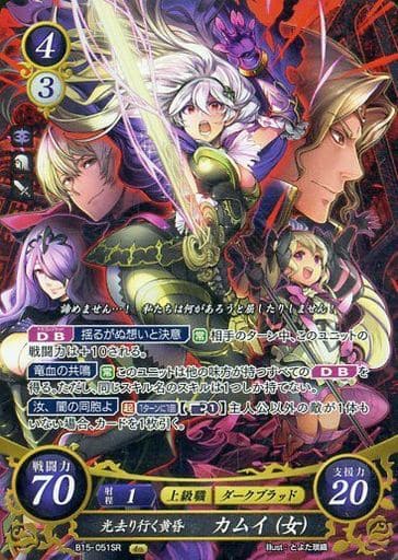 駿河屋 買取 B15 051sr Sr 光去り行く黄昏 カムイ 女 Tcgファイアーエムブレム0