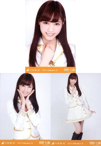 ◇西野七瀬/「2014.February-II」WEBSHOP限定生写真 3種コンプリートセット ◇西野七瀬/「2014.February-II」WEBSHOP限定生写真 3種コンプリートセット