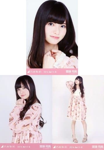 齋藤飛鳥 2014 April-Ⅱコンプ 生写真-