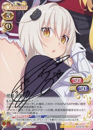 プレシャスメモリーズ ハイスクールD×D HERO リアス 直筆サイン | nate プレシャスメモリーズ ハイスクールD×D HERO リアス 直筆サイン | nate