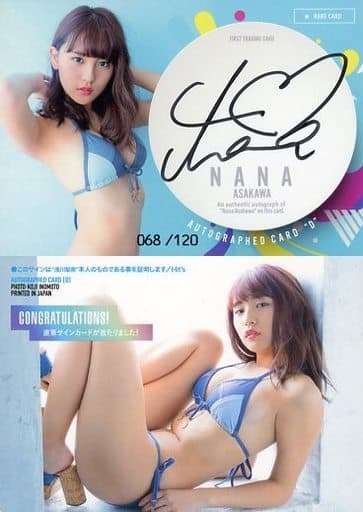 駿河屋 - 【買取】AUTOGRAPH CARD [D] ： ☆浅川梨奈/直筆サインカード