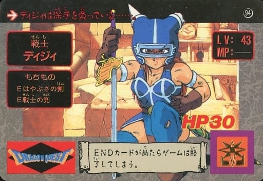 駿河屋 中古 94 ノーマル 戦士 デイジィ アニメ ゲーム 駿河屋 中古 94 ノーマル 戦士 デイジィ アニメ ゲーム